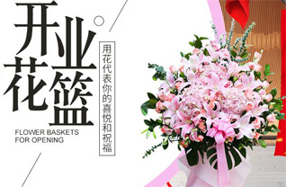 山东济宁汶上县郭楼镇林黄村花篮配送